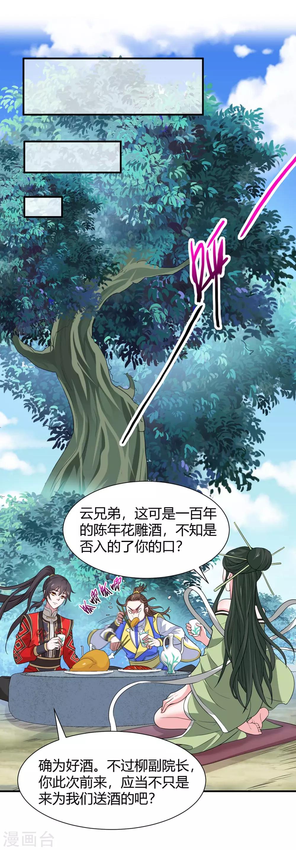 第95话 终极考核0