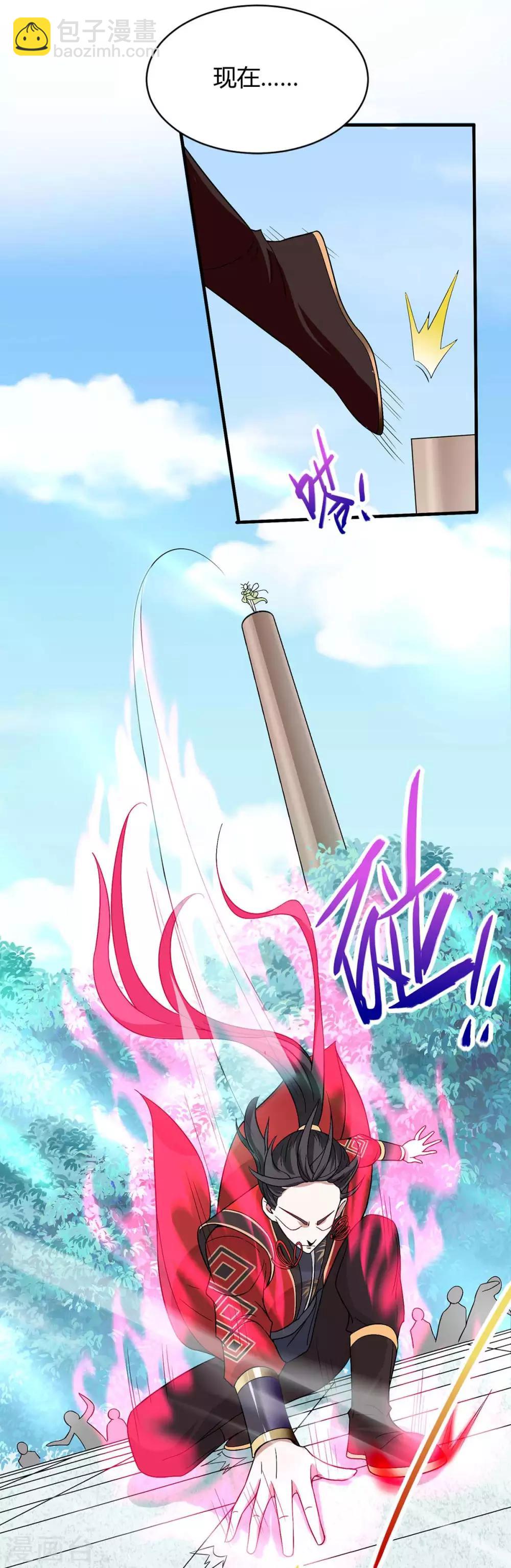 第95话 终极考核11