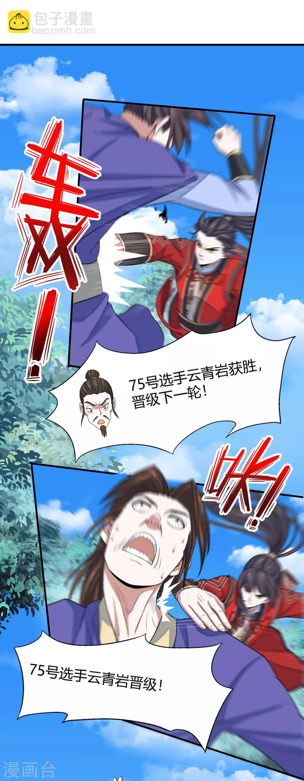 第95话 终极考核13