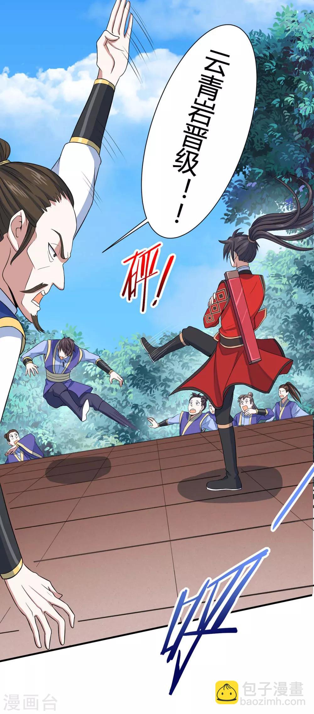 第95话 终极考核14