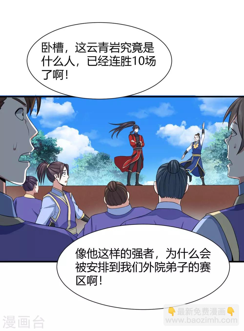 第95话 终极考核15