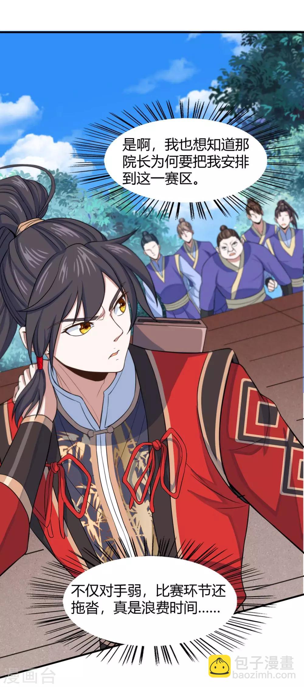 第95话 终极考核16