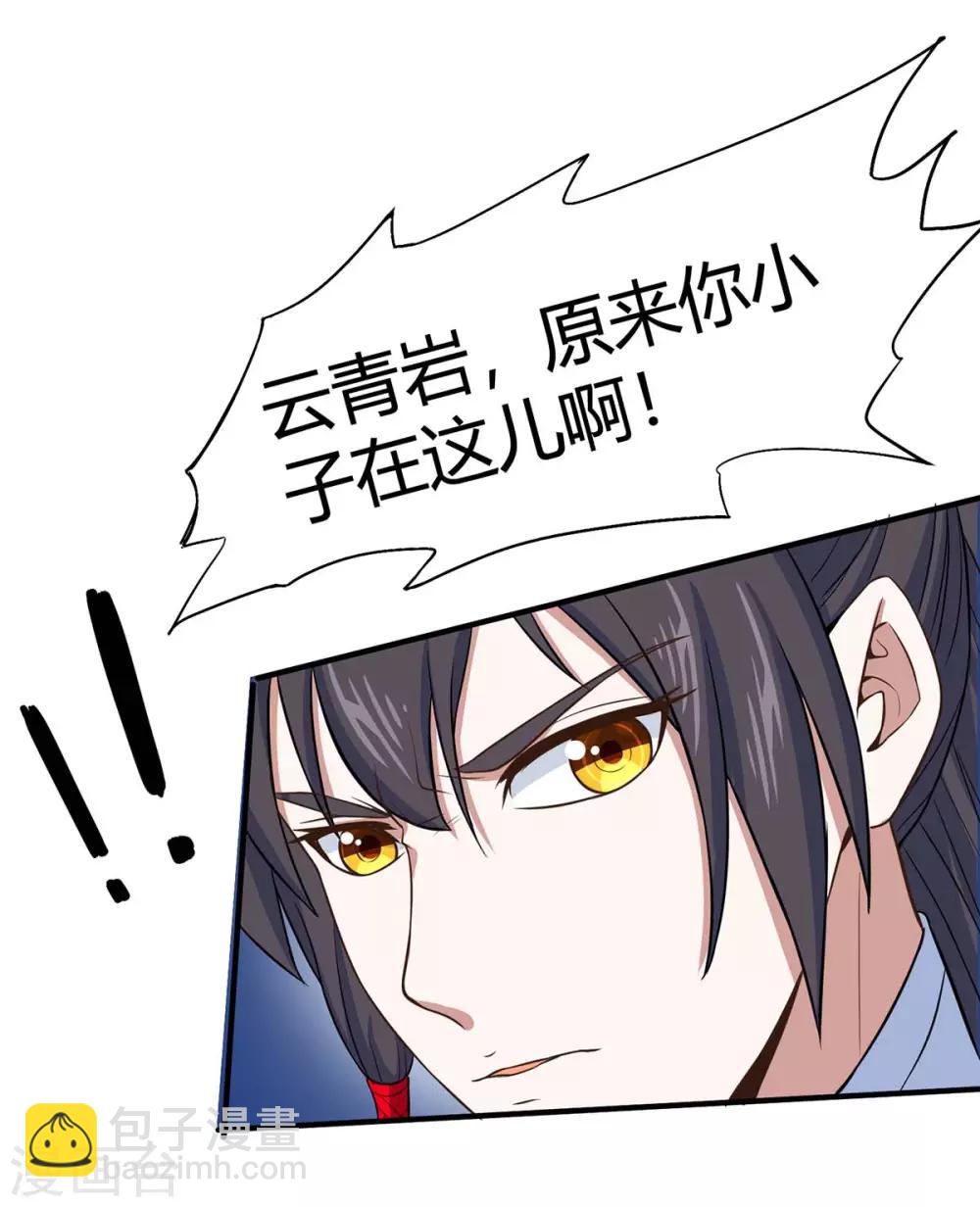 第95话 终极考核17