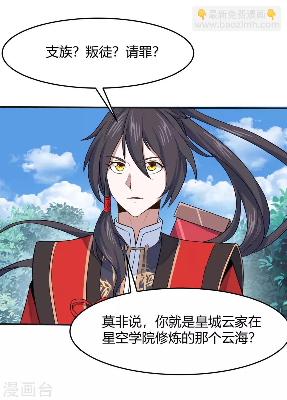 第95话 终极考核19