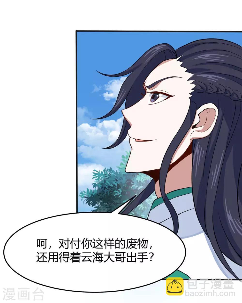 第95话 终极考核20