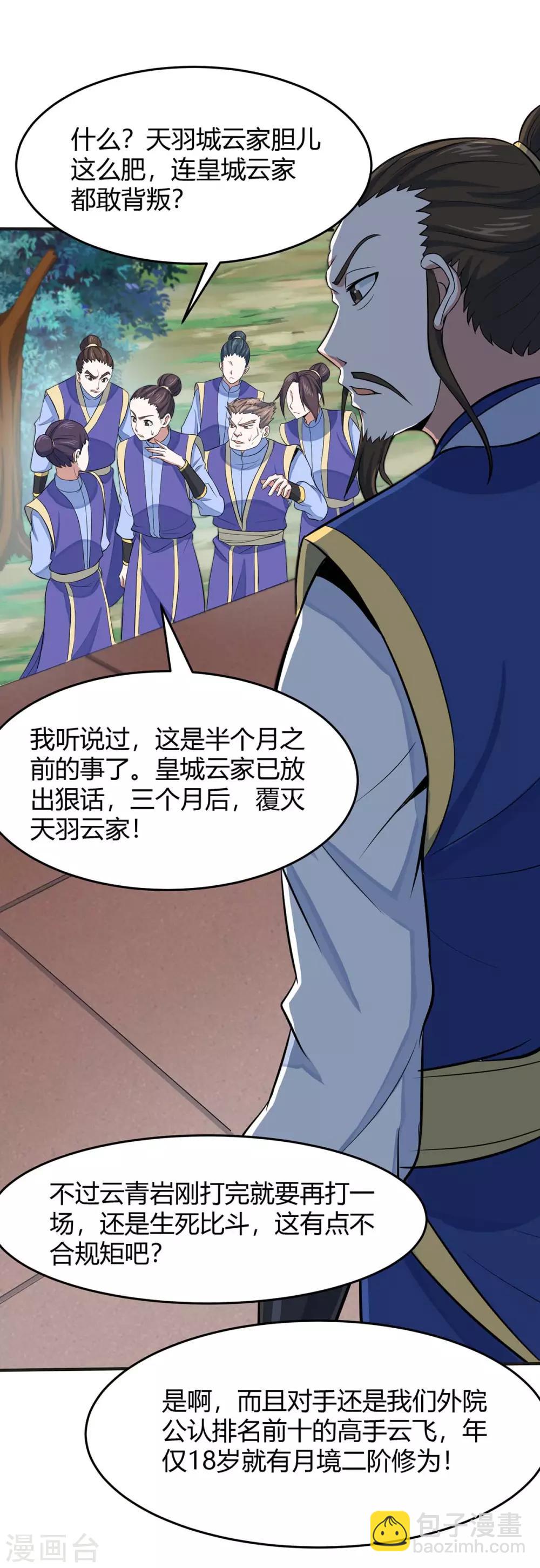 第95话 终极考核22