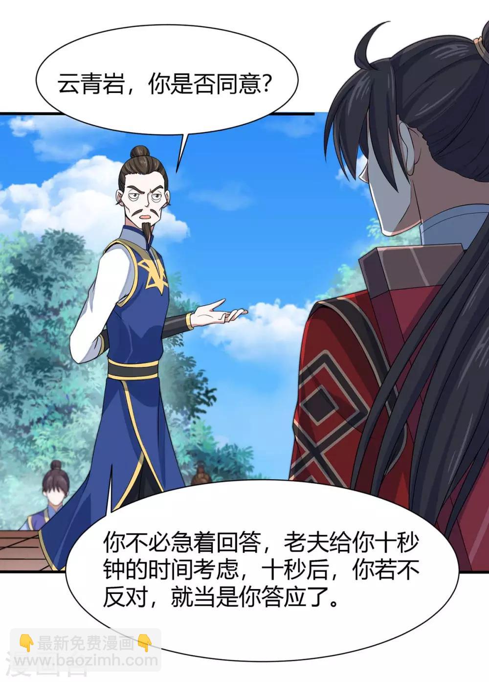 第95话 终极考核24