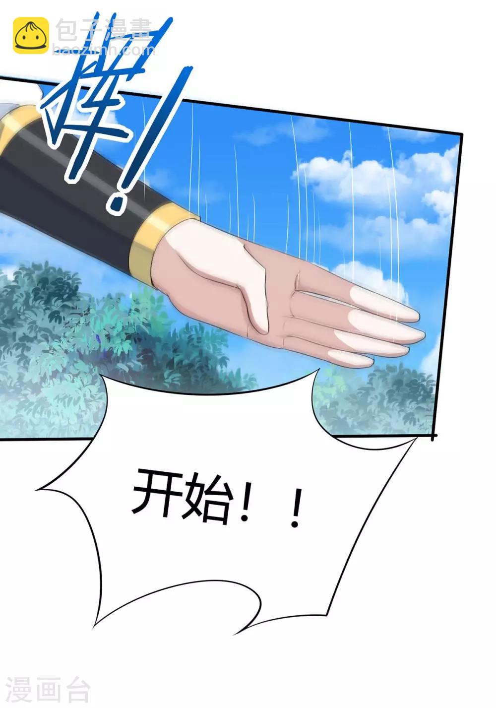 第95话 终极考核27