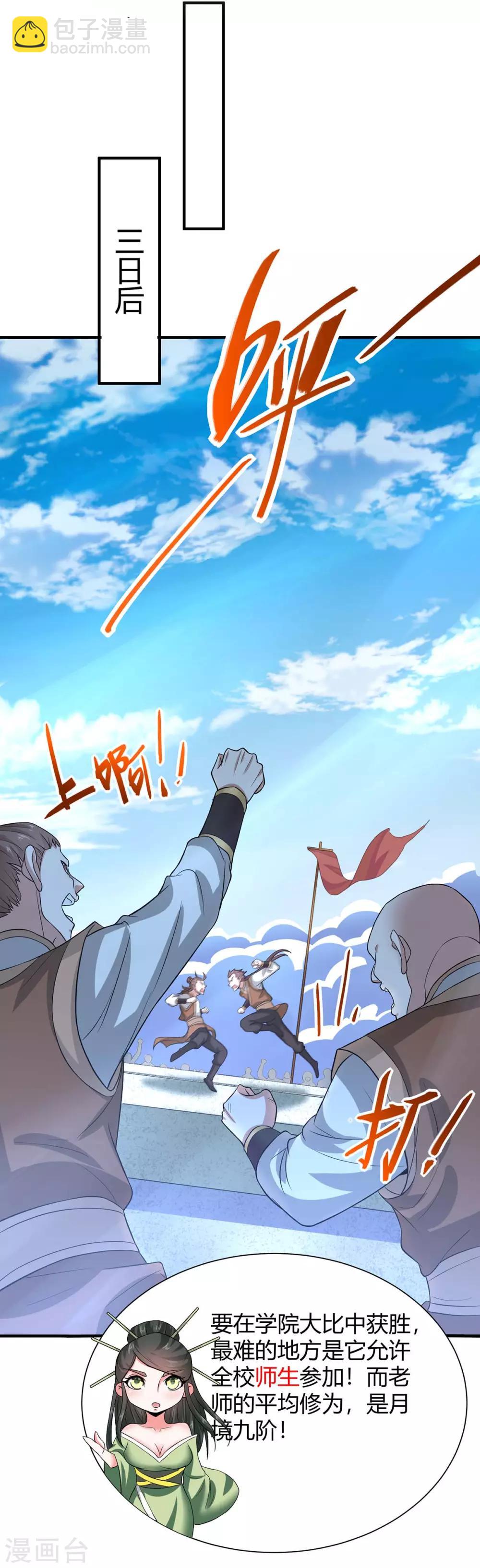 第95话 终极考核3