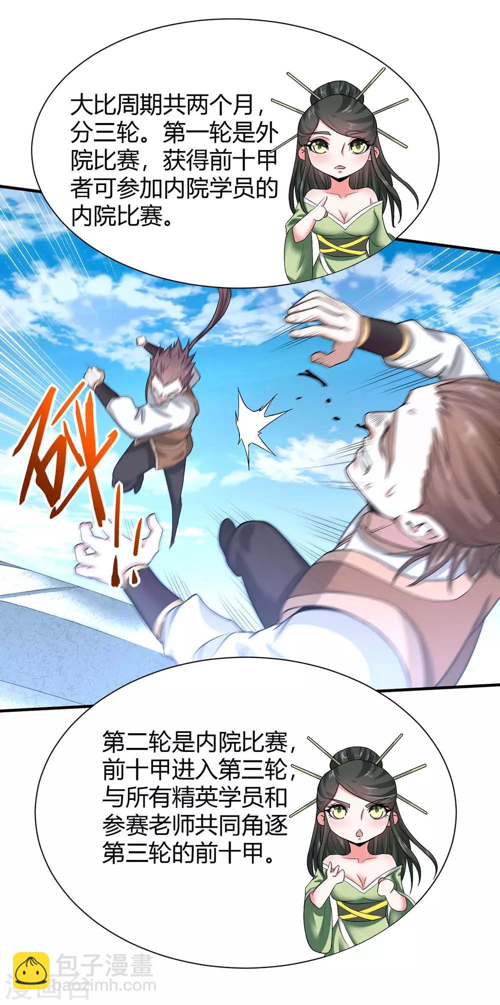 第95话 终极考核4