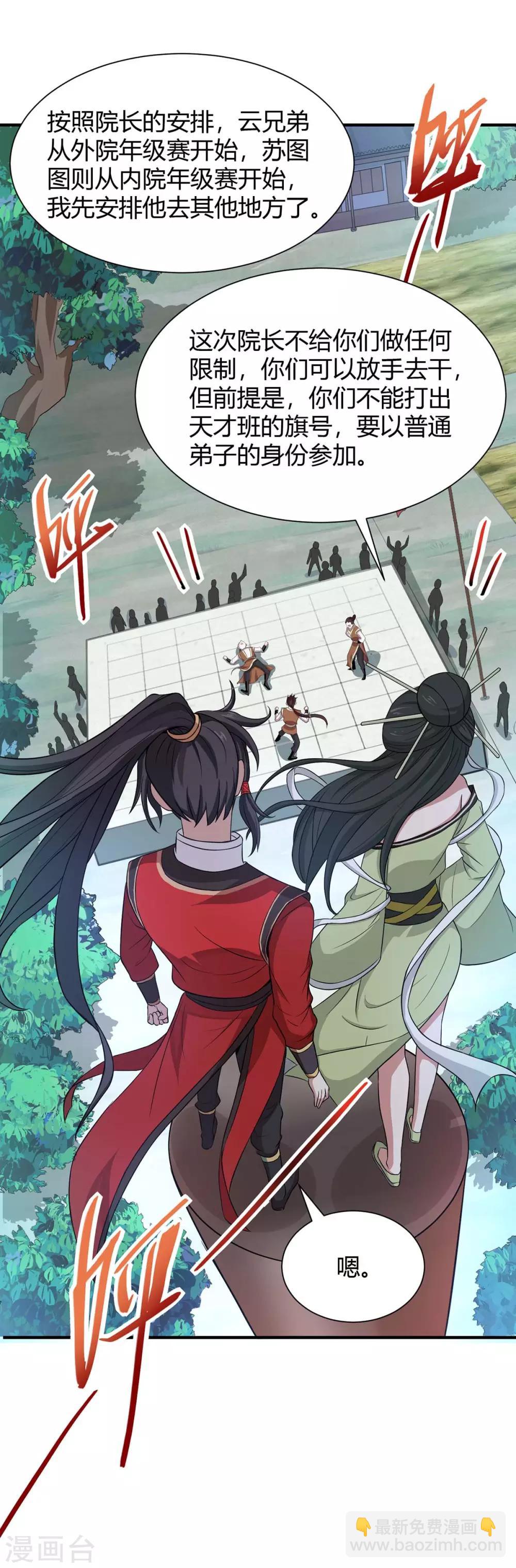 第95话 终极考核5