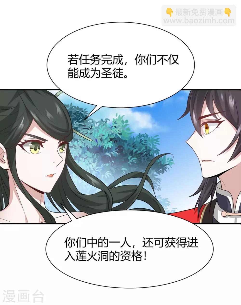 第95话 终极考核6