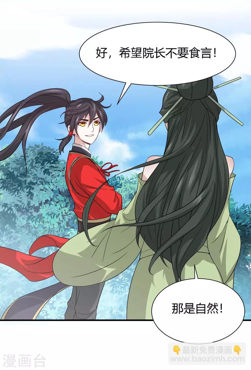 第95话 终极考核8