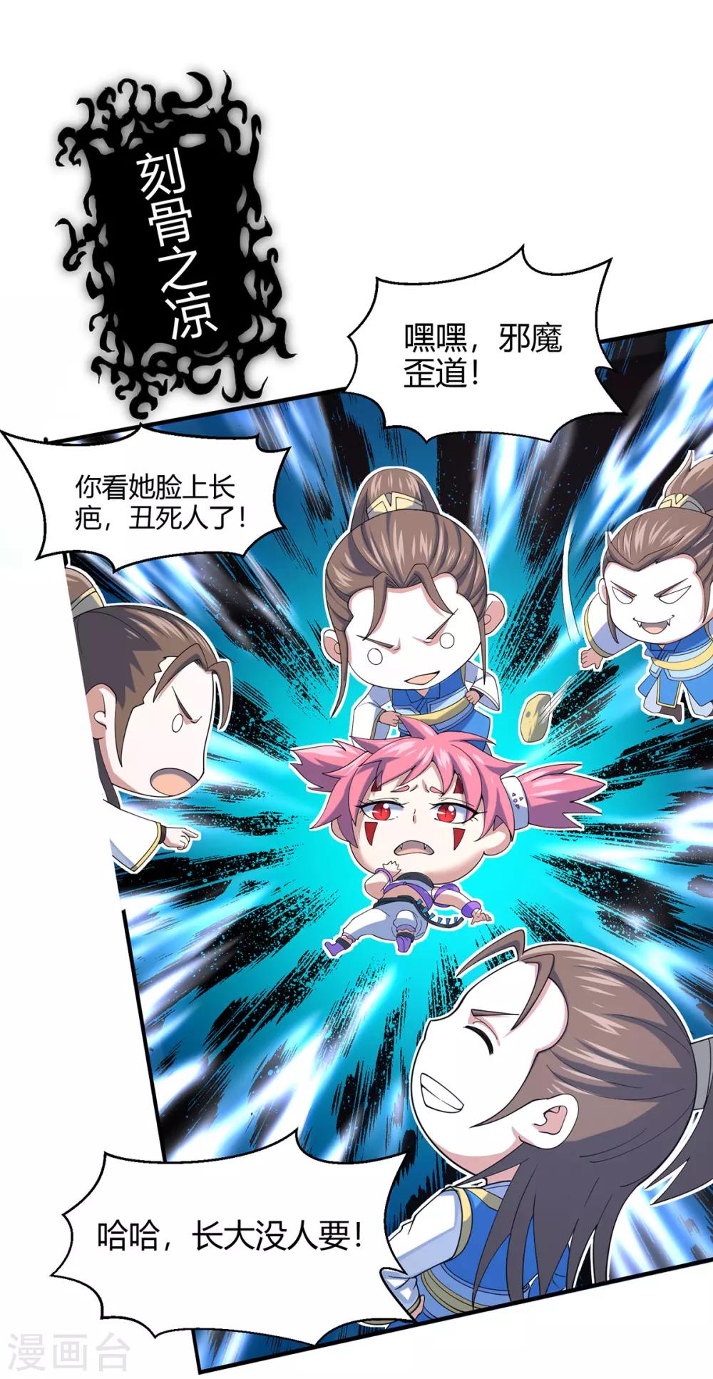 第132话 尽诛三大圣徒0