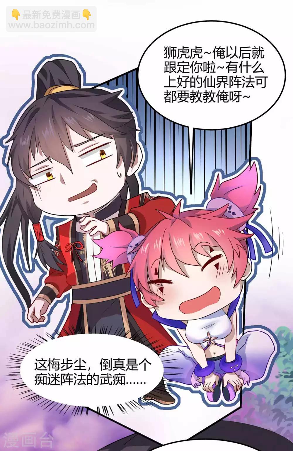 第132话 尽诛三大圣徒16