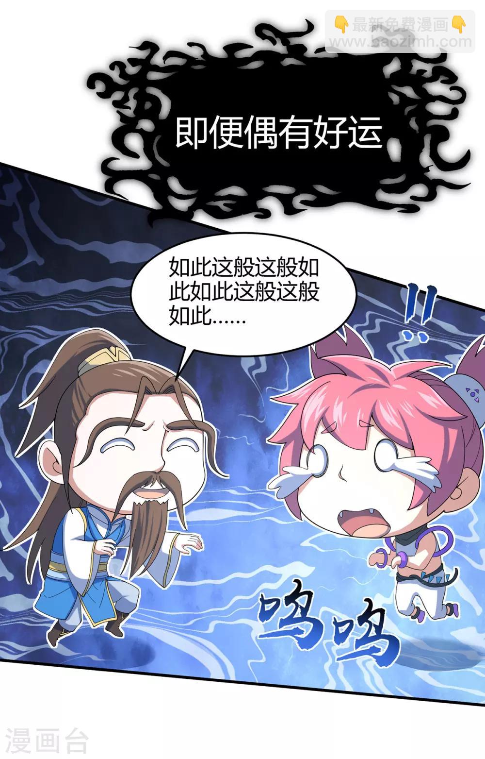 第132话 尽诛三大圣徒2