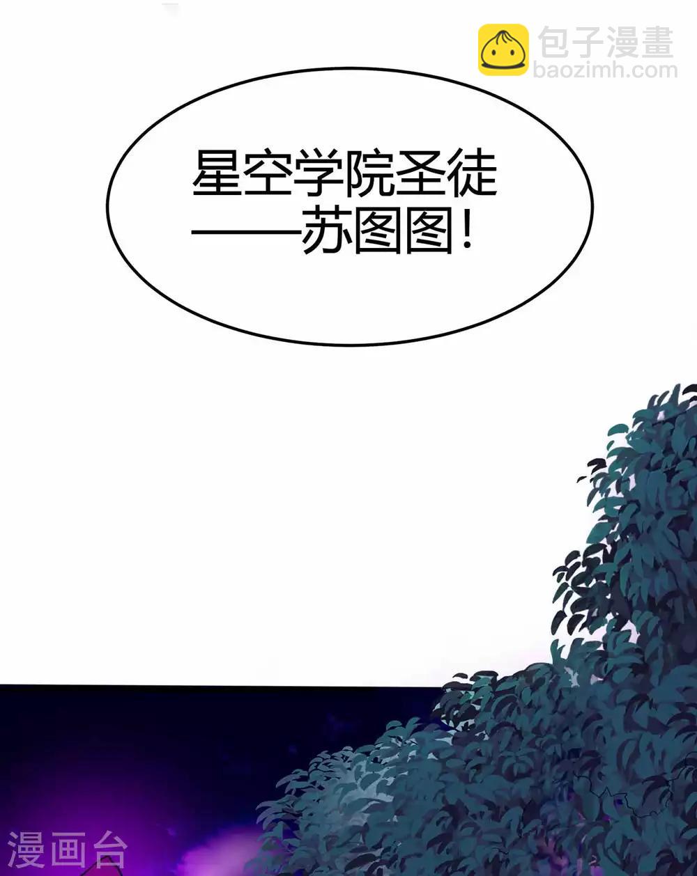 第132话 尽诛三大圣徒20