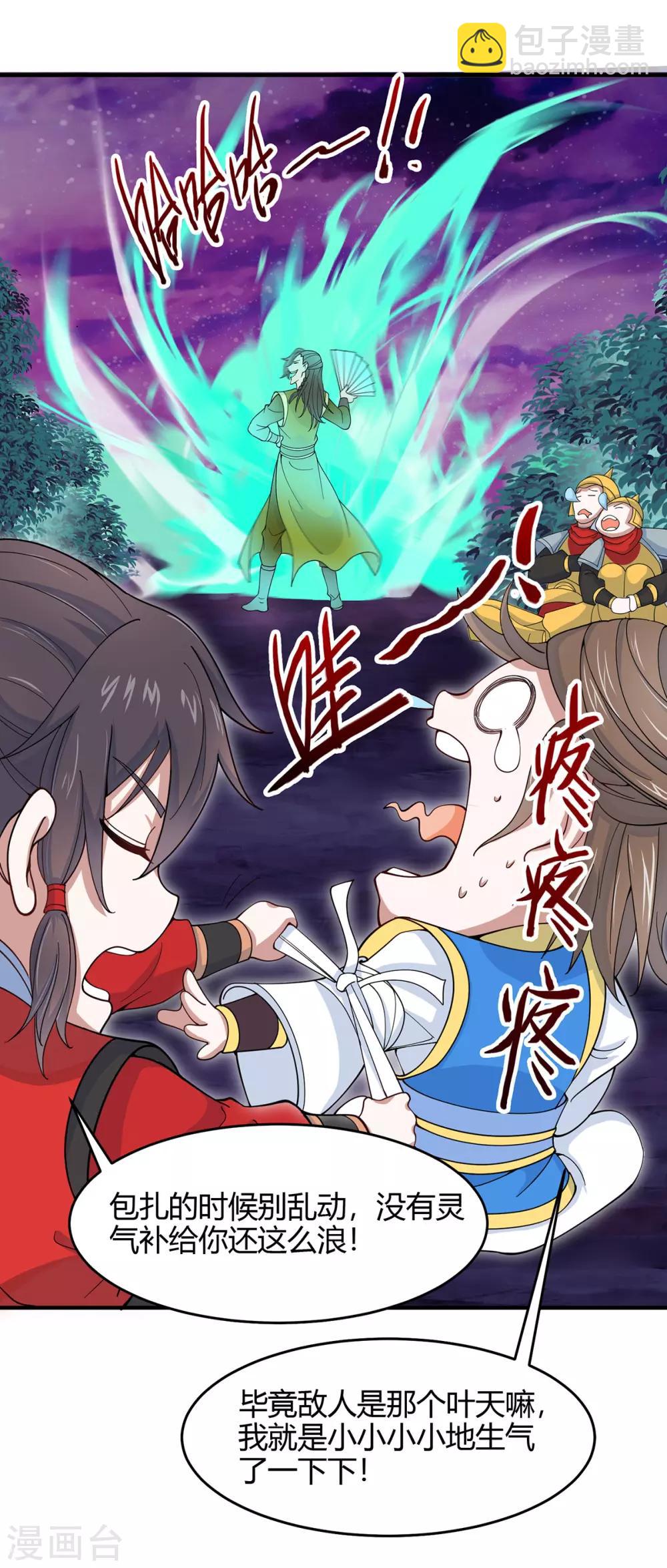 第132话 尽诛三大圣徒26