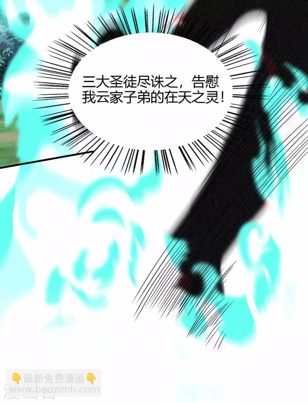 第132话 尽诛三大圣徒36