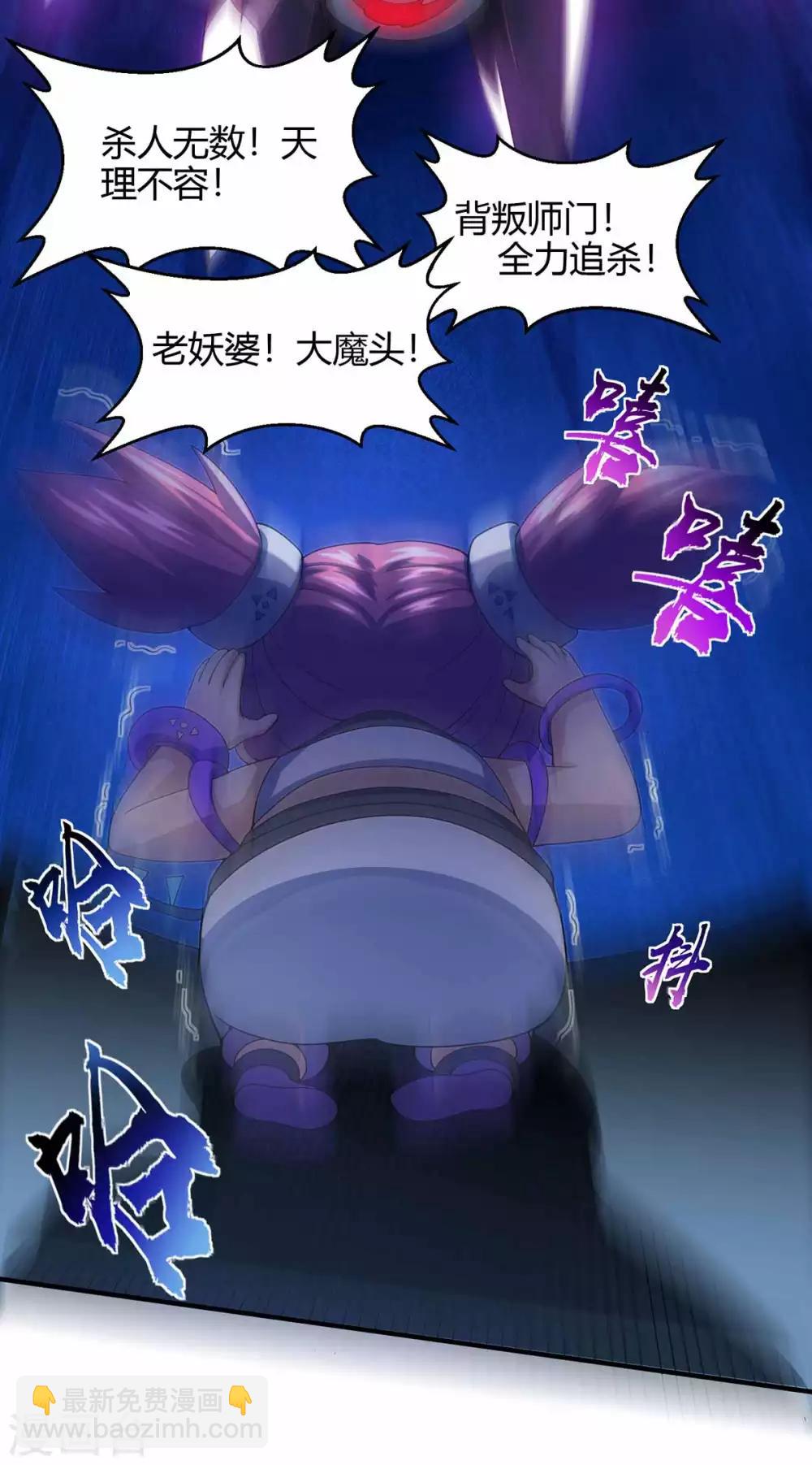 第132话 尽诛三大圣徒5