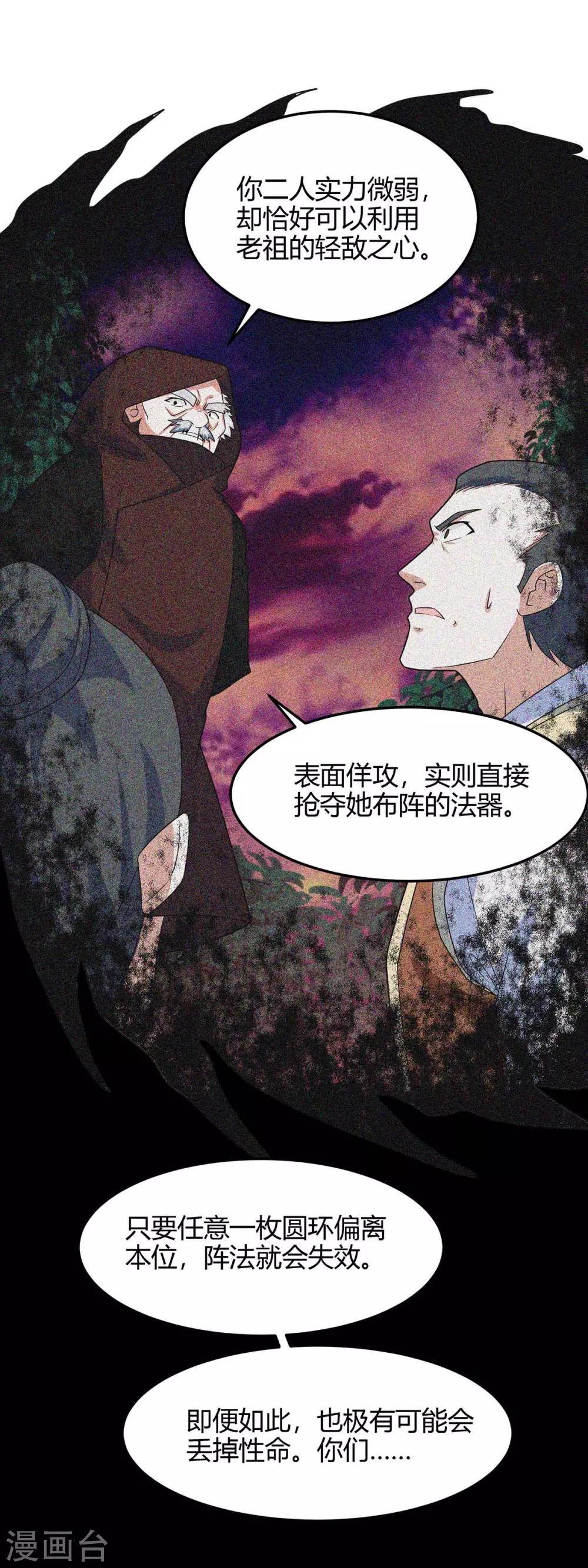 第139话 吸收魔种0