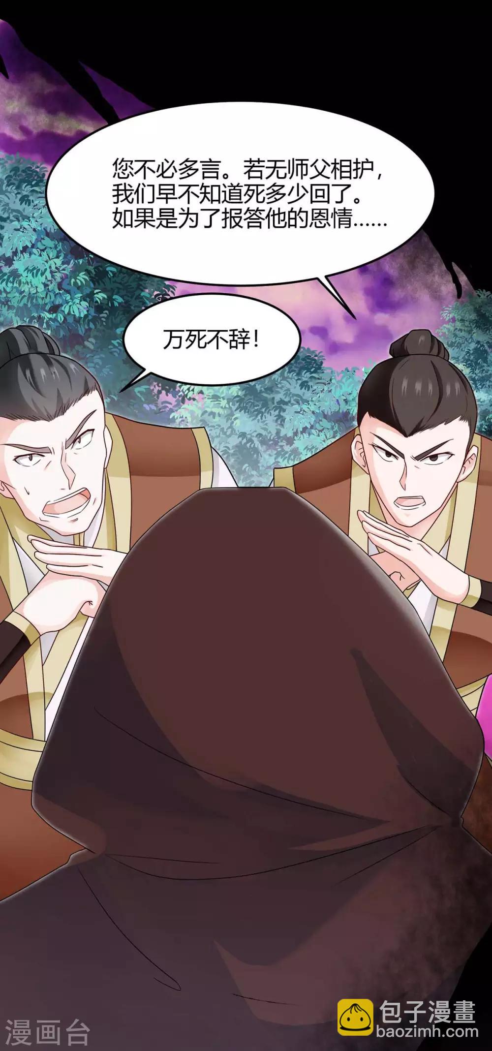 第139话 吸收魔种1