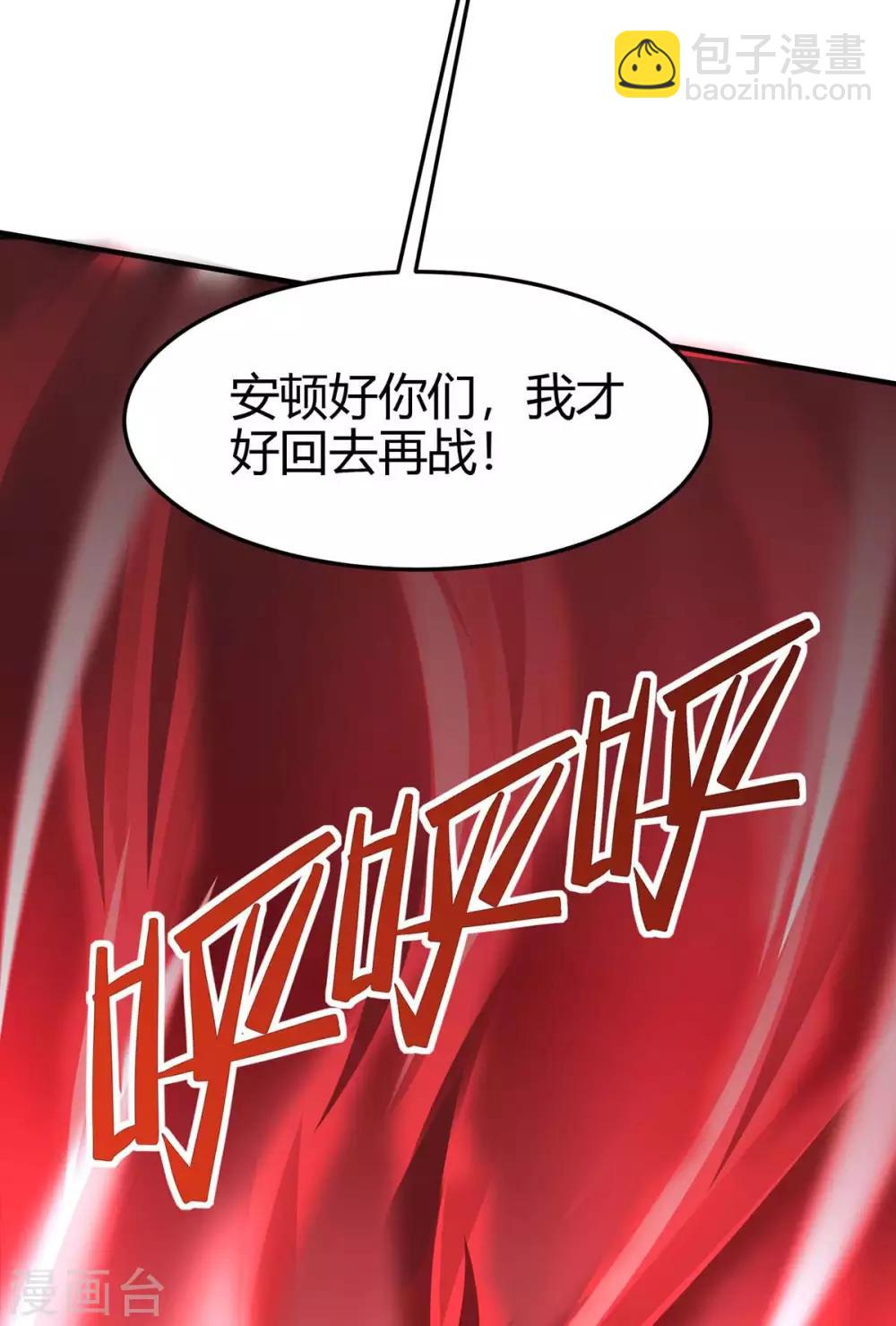 第139话 吸收魔种12