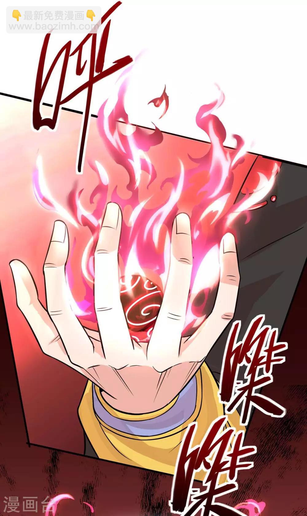 第139话 吸收魔种21
