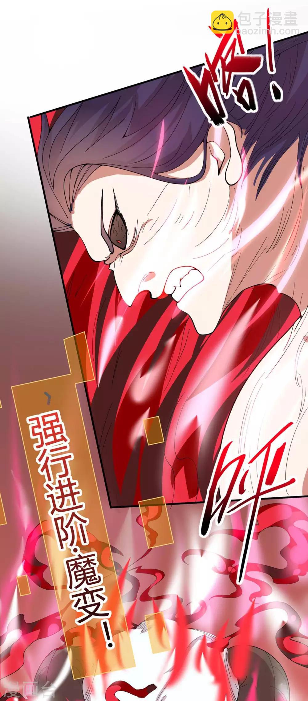 第139话 吸收魔种25