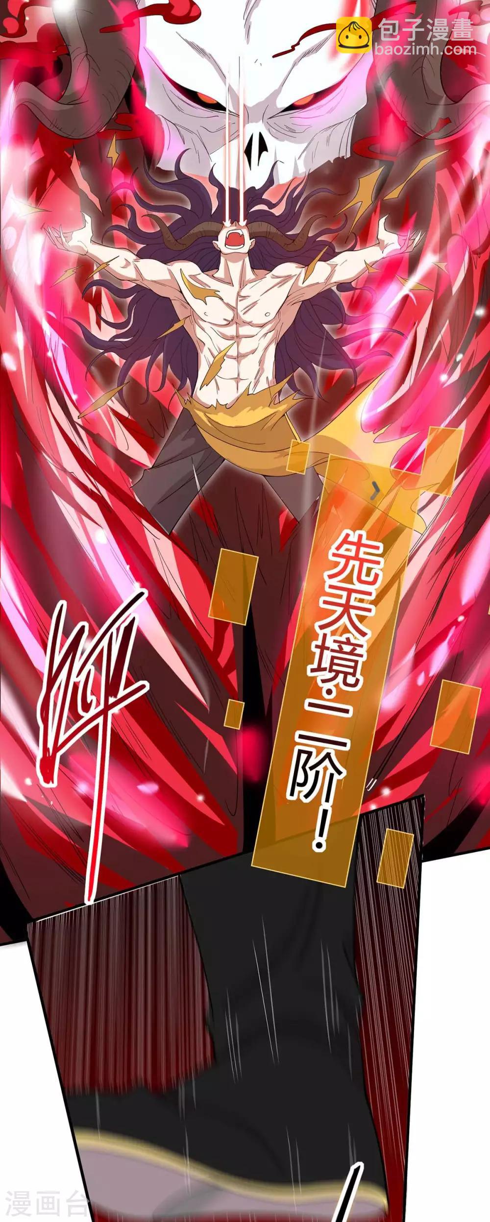 第139话 吸收魔种26