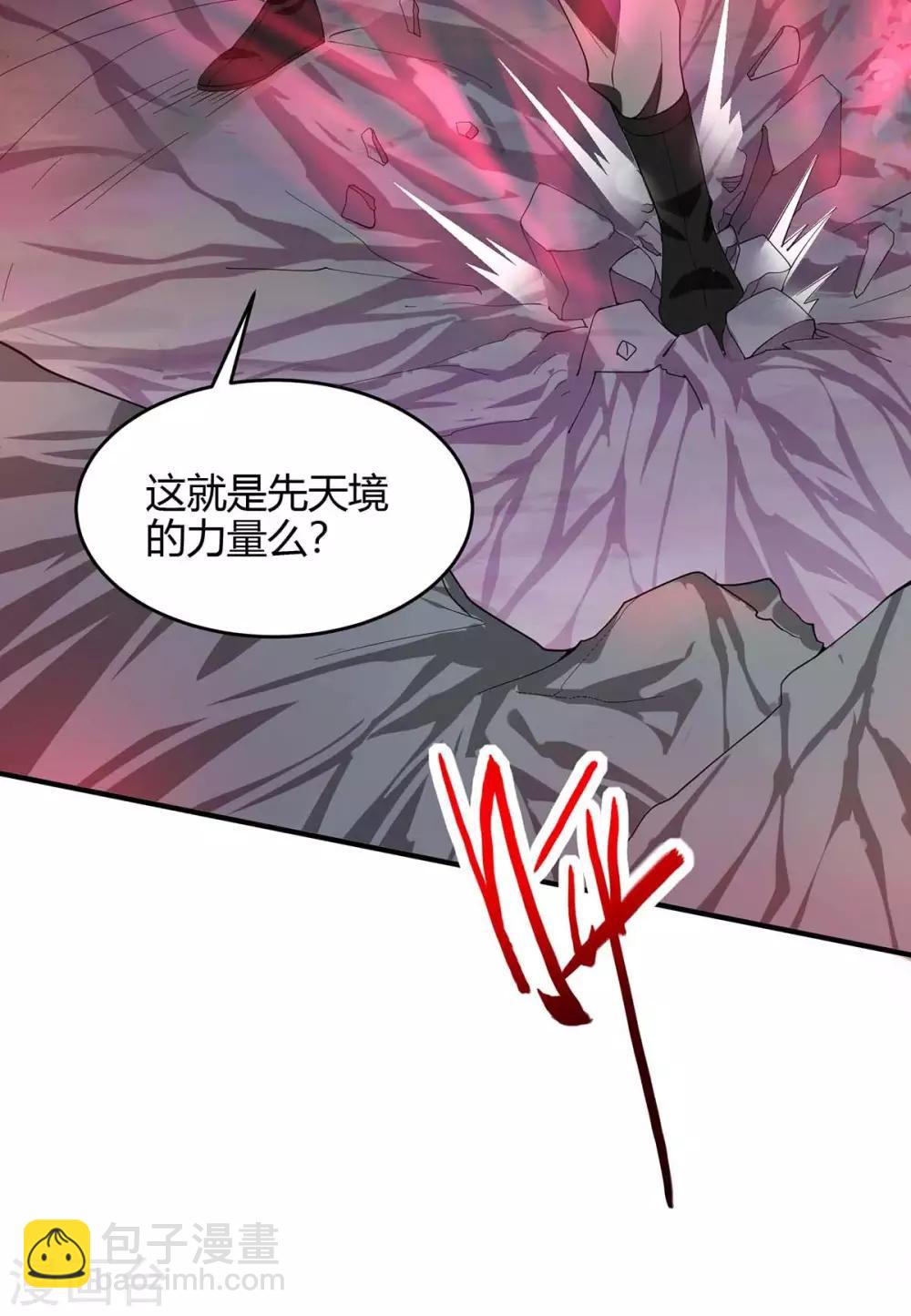 第139话 吸收魔种29