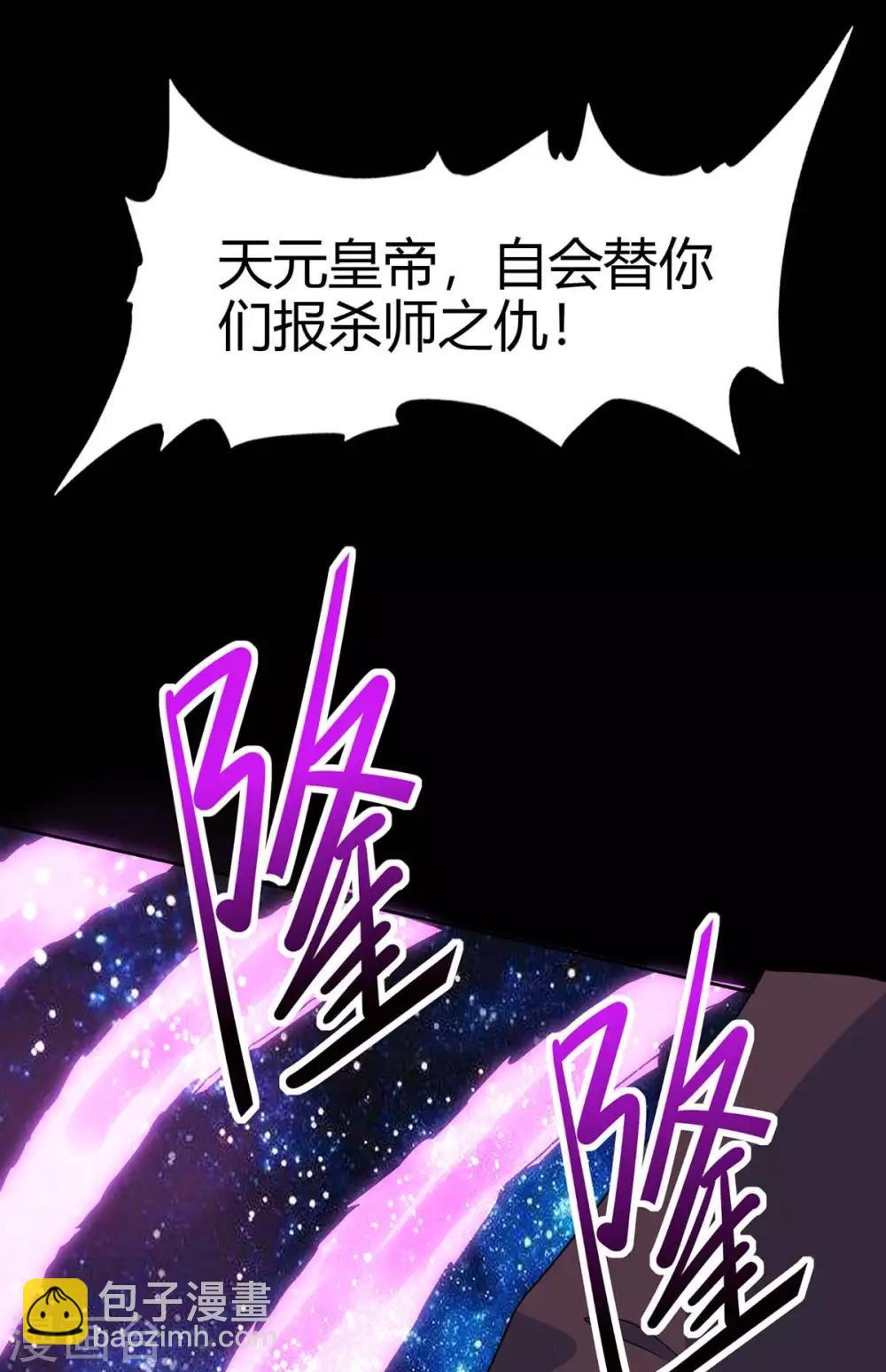 第139话 吸收魔种3
