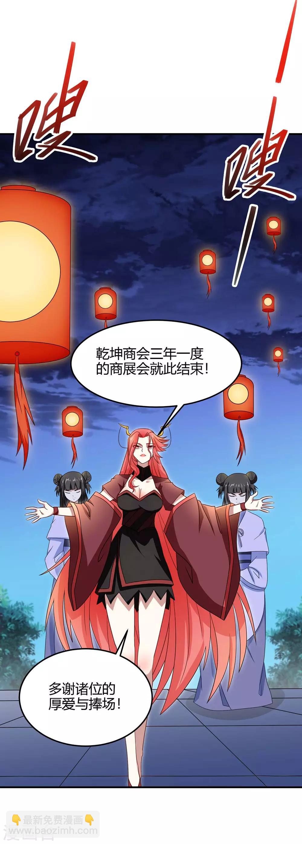 第160话 刺客19