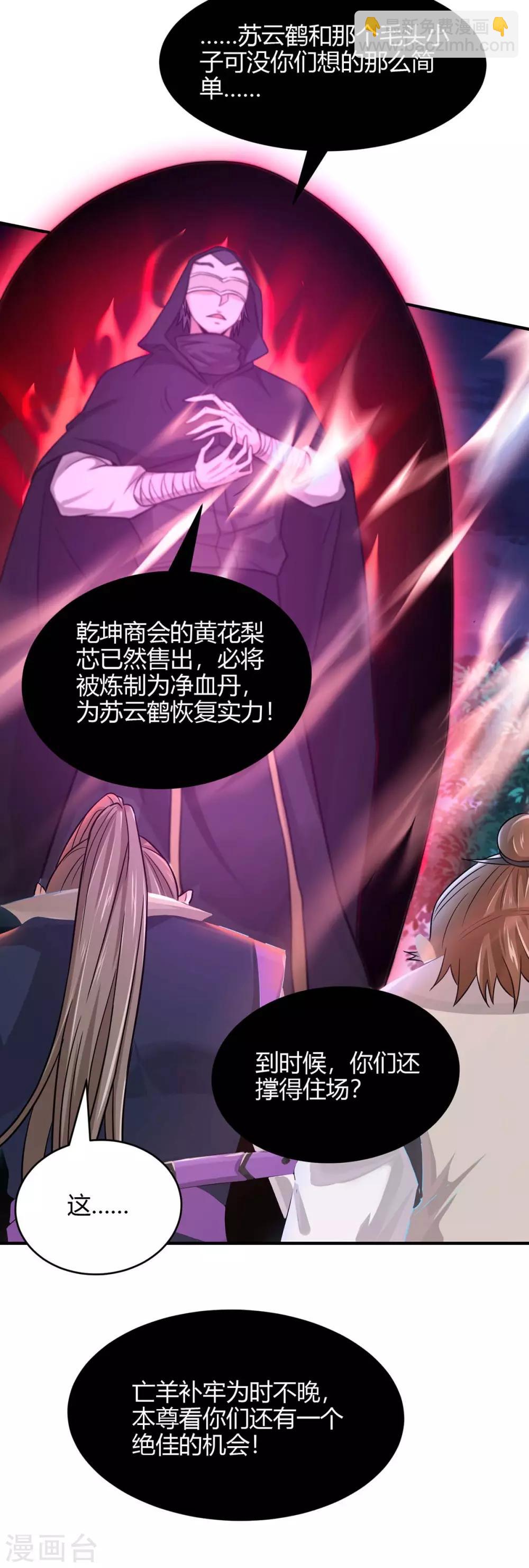 第160话 刺客2