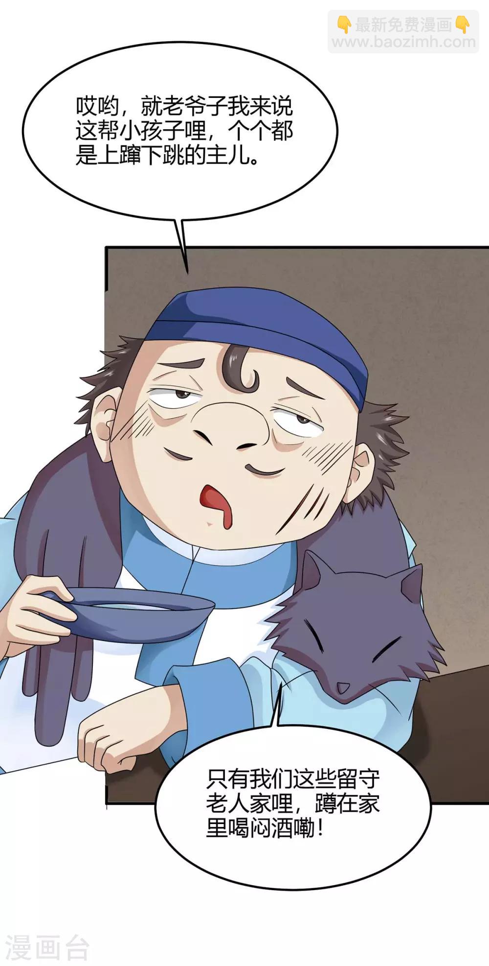 第160话 刺客22