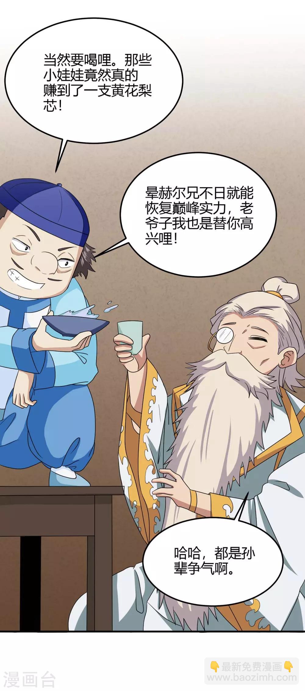 第160话 刺客24