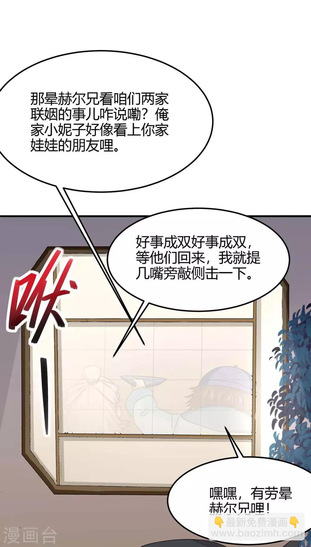 第160话 刺客25