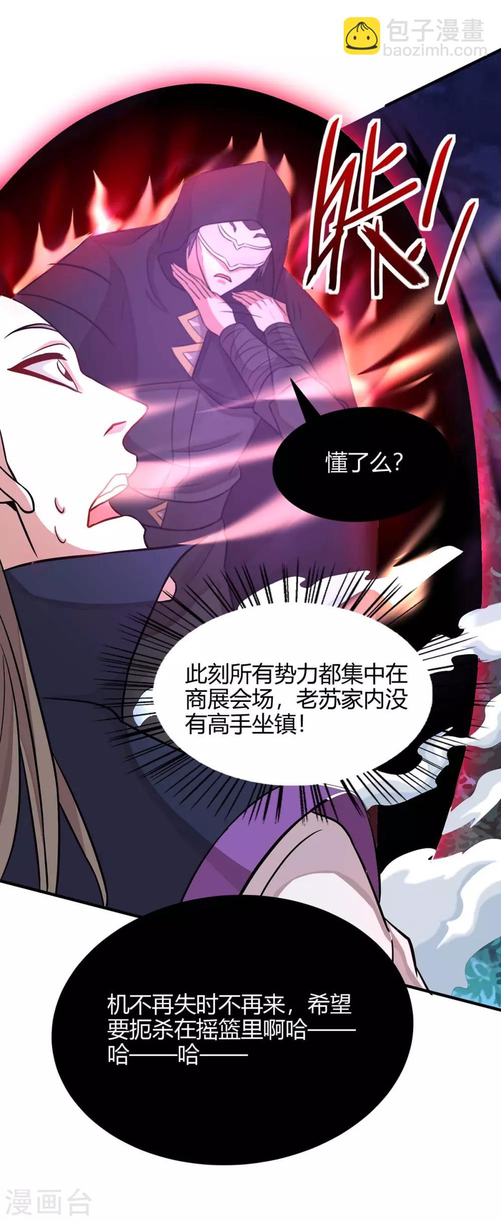 第160话 刺客3