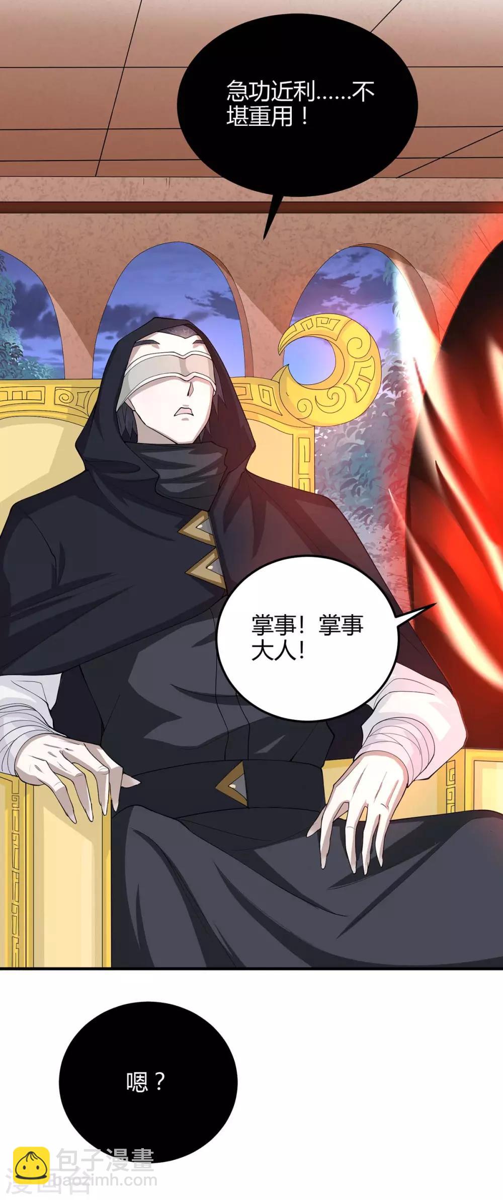第160话 刺客6