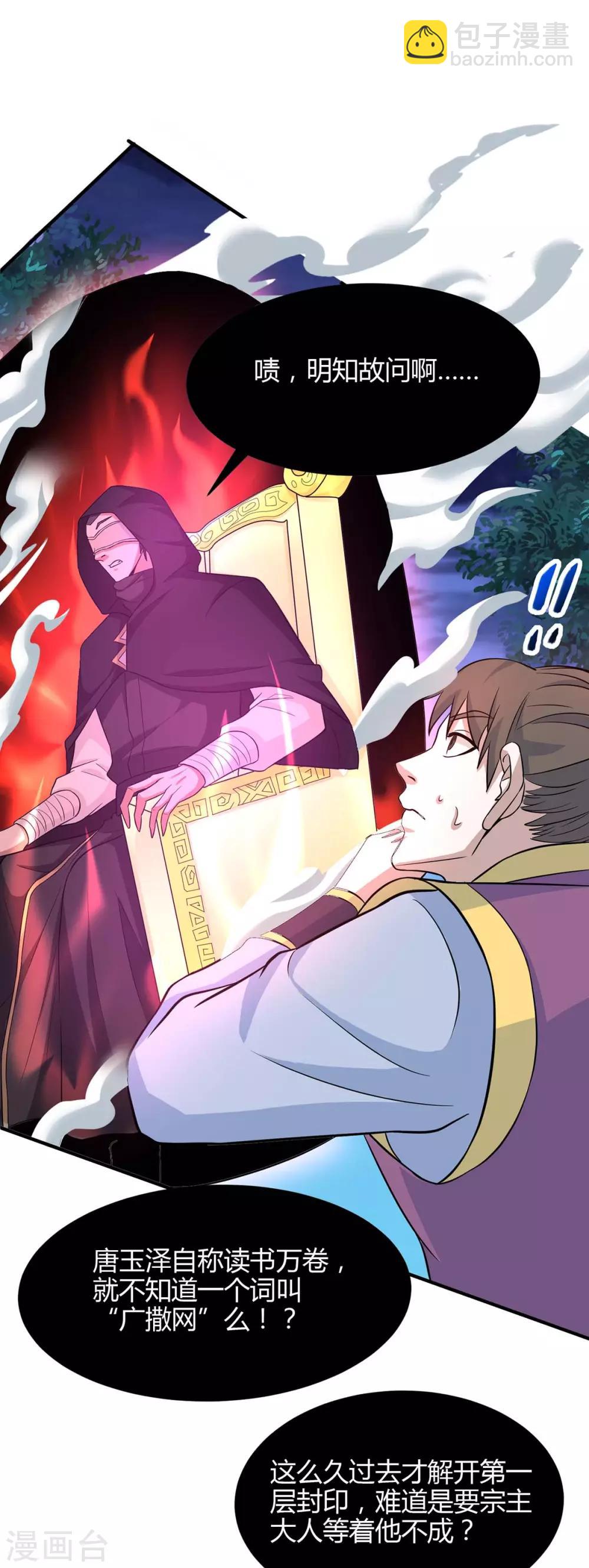 第160话 刺客8