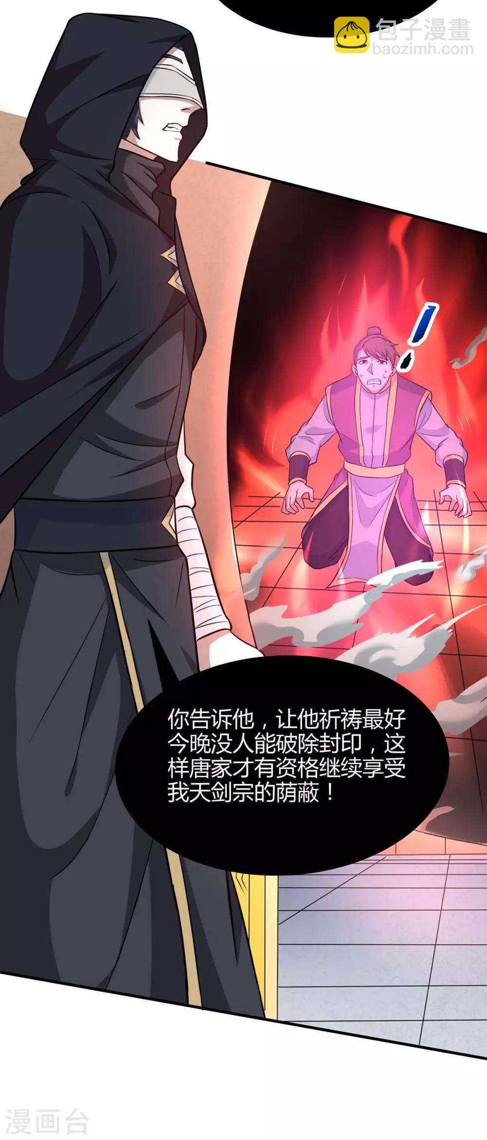 第160话 刺客9