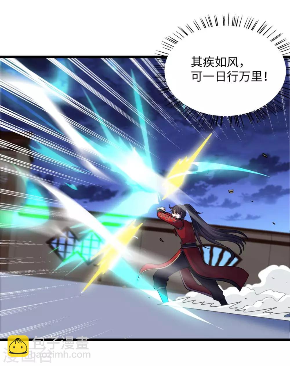 第162话 坑我呢，你11
