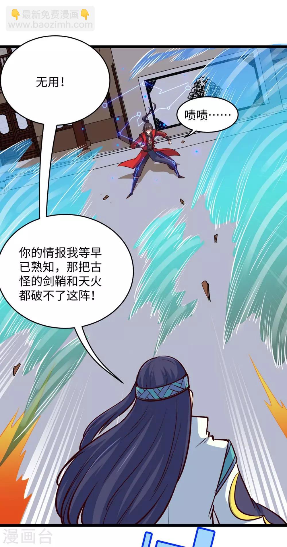 第162话 坑我呢，你28