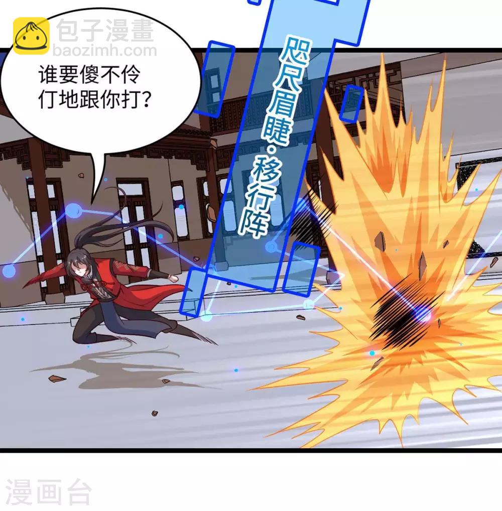 第162话 坑我呢，你29