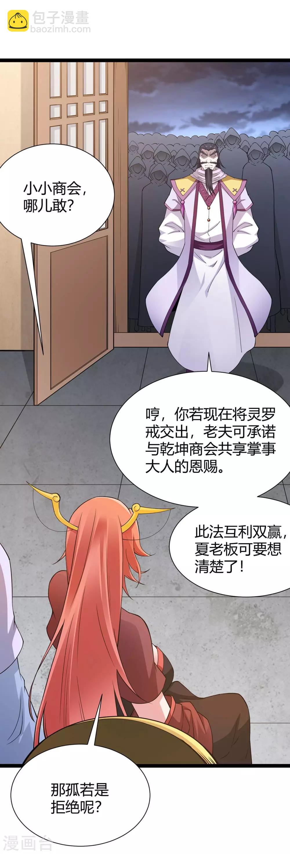 第162话 坑我呢，你3