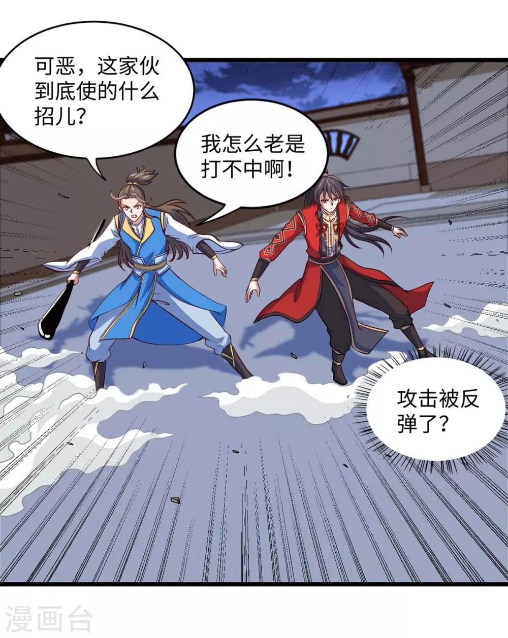 第162话 坑我呢，你8