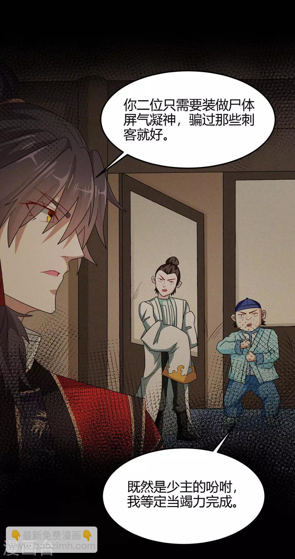 第164话 分头行动17