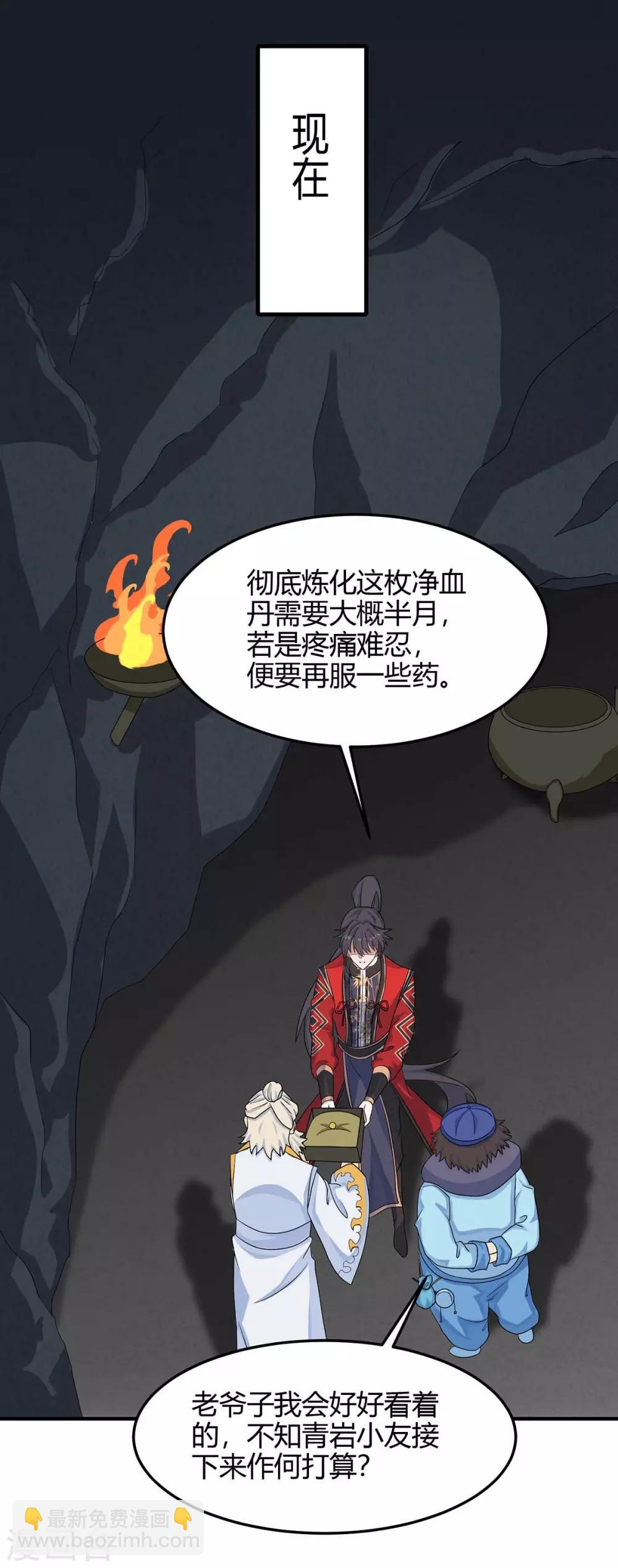 第164话 分头行动25