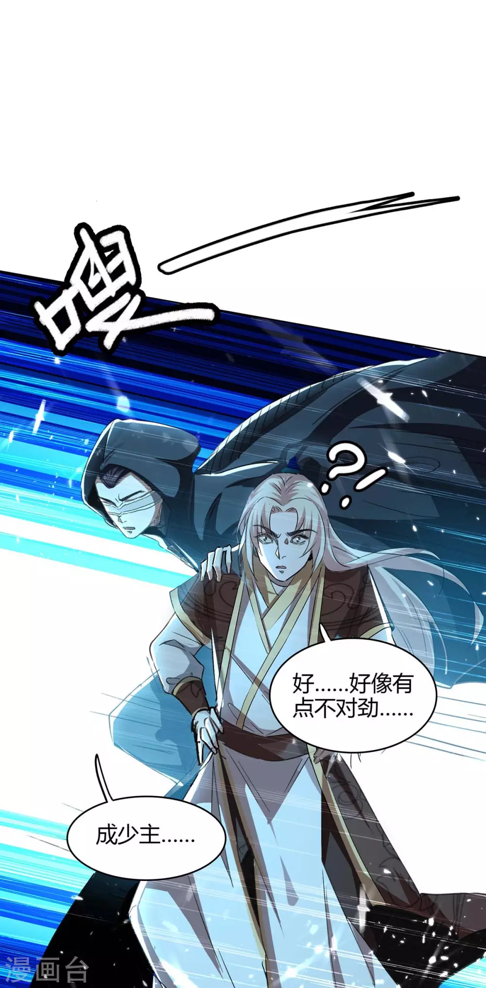 第173话 道心种魔0