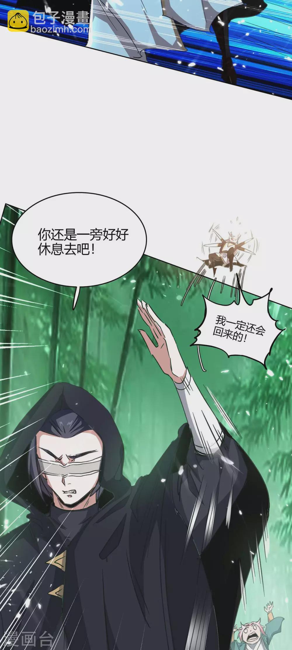 第173话 道心种魔1